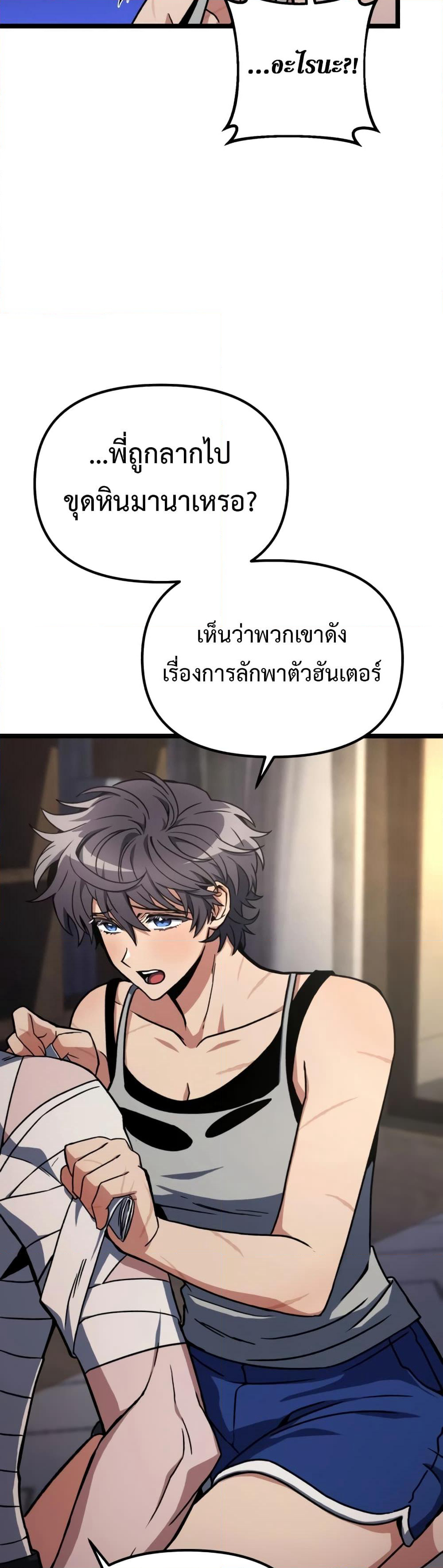 The Genius Assassin Who Takes it All page 3