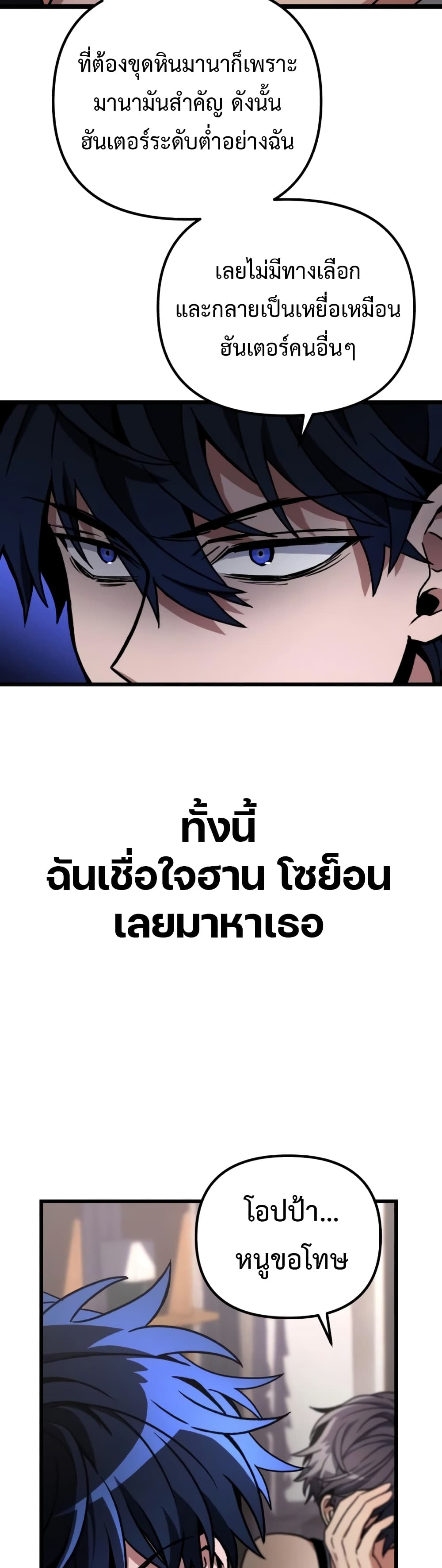 The Genius Assassin Who Takes it All page 4