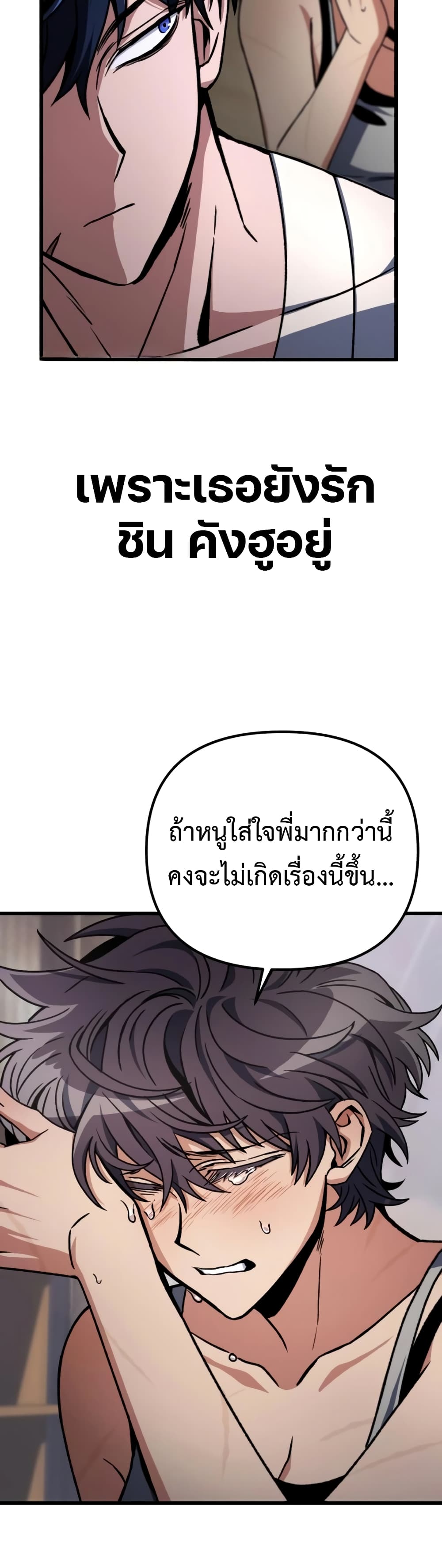 The Genius Assassin Who Takes it All page 5