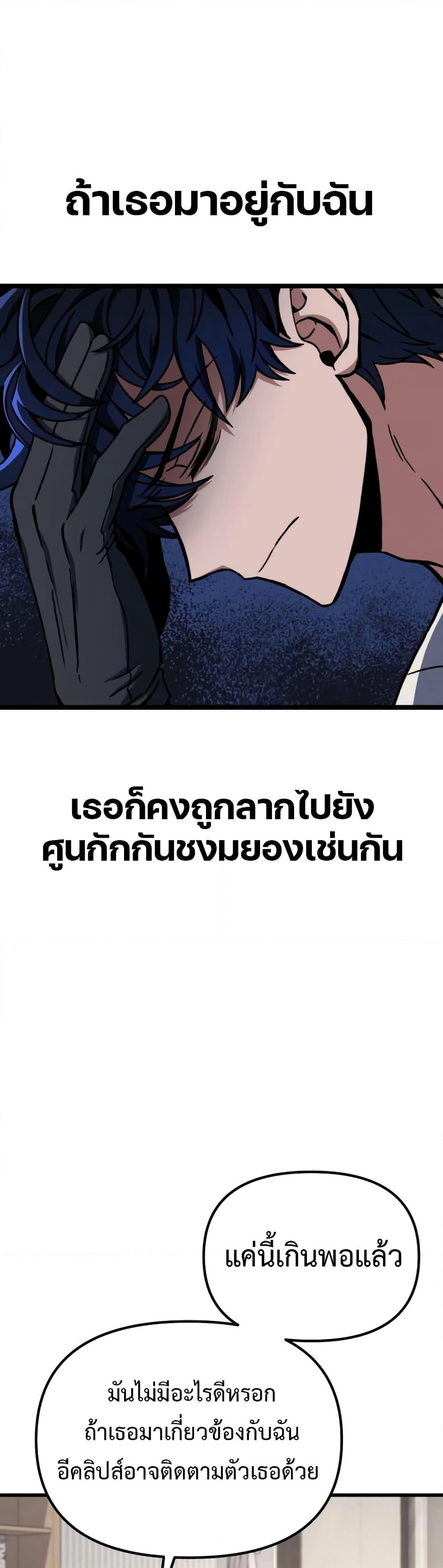 The Genius Assassin Who Takes it All page 7