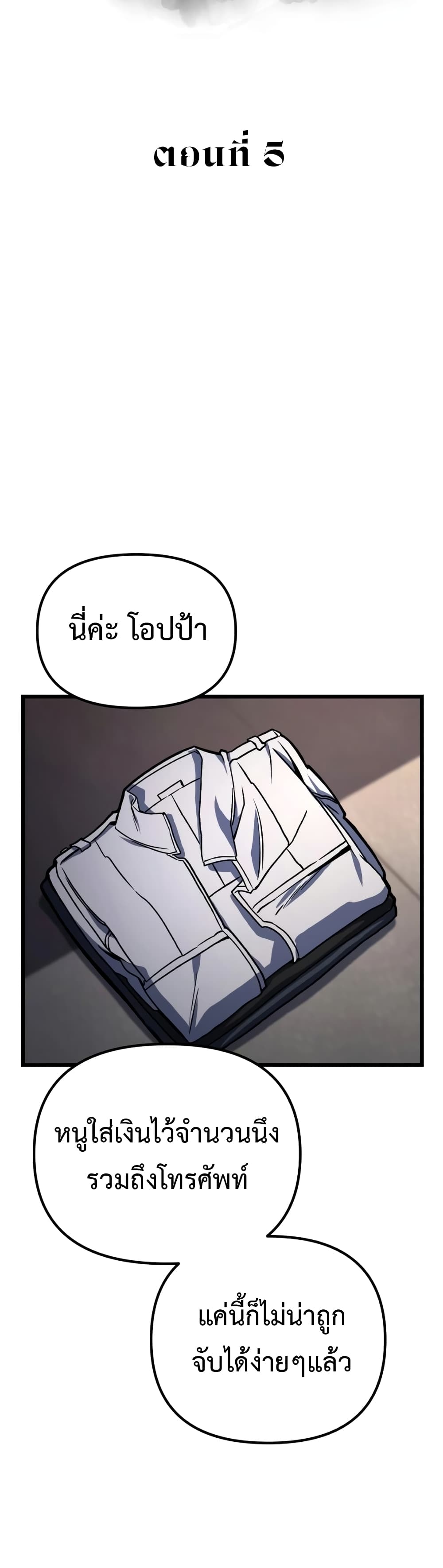The Genius Assassin Who Takes it All page 10