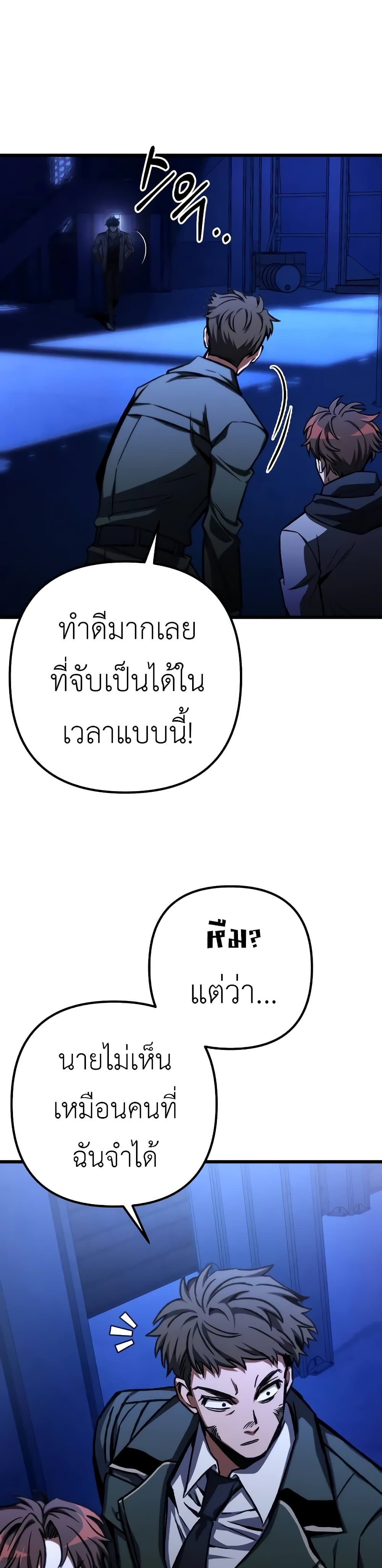 The Genius Assassin Who Takes it All page 1
