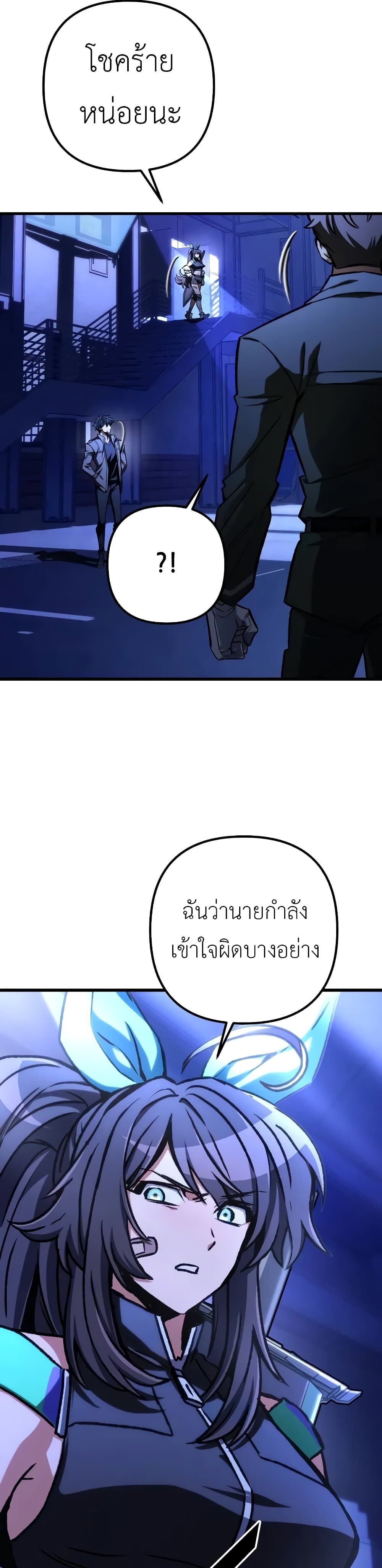 The Genius Assassin Who Takes it All page 3