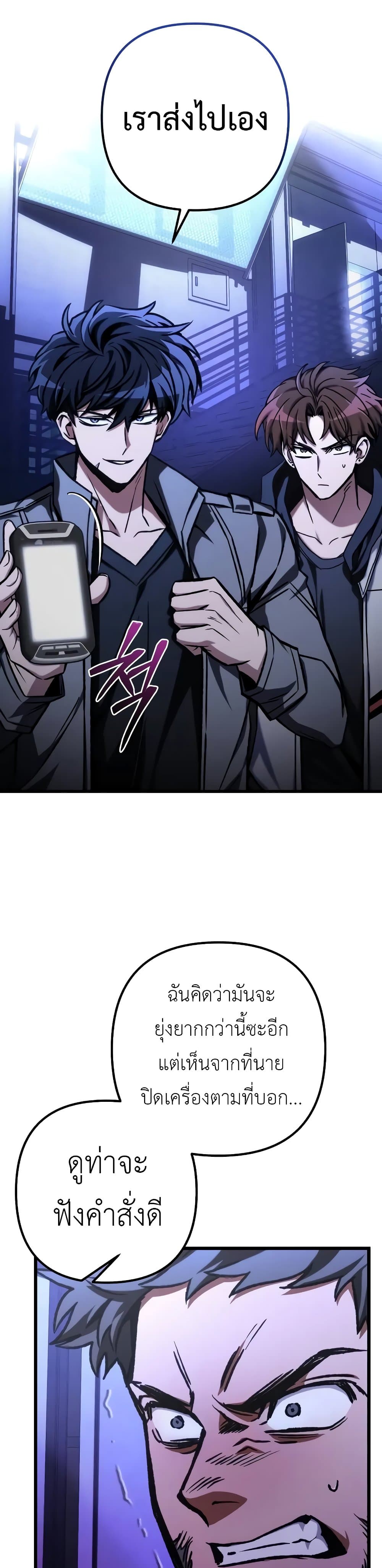 The Genius Assassin Who Takes it All page 6