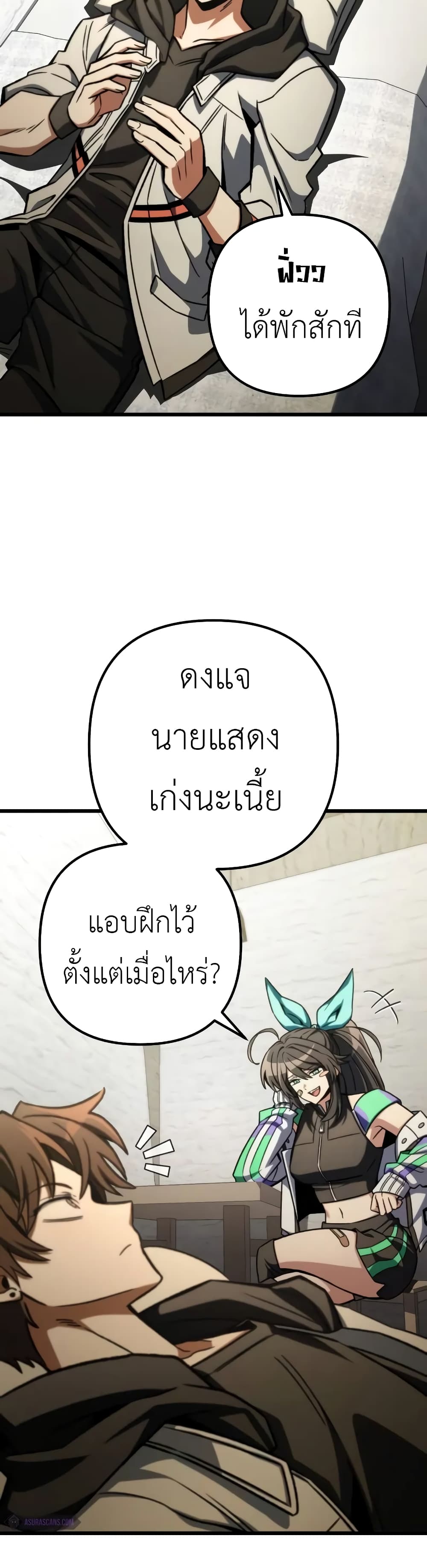 The Genius Assassin Who Takes it All page 2