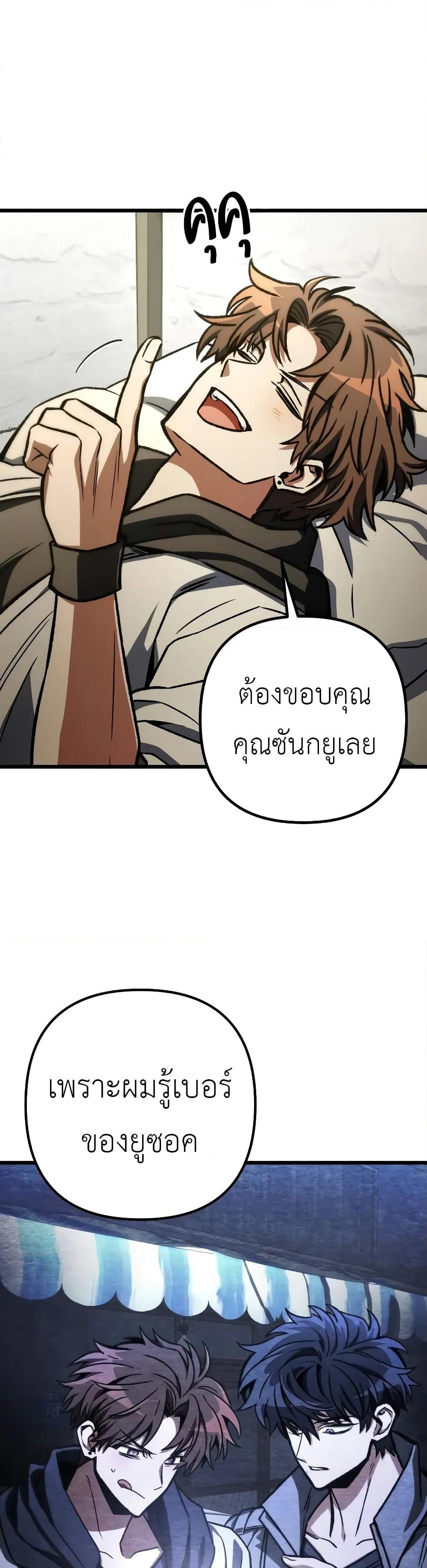 The Genius Assassin Who Takes it All page 3