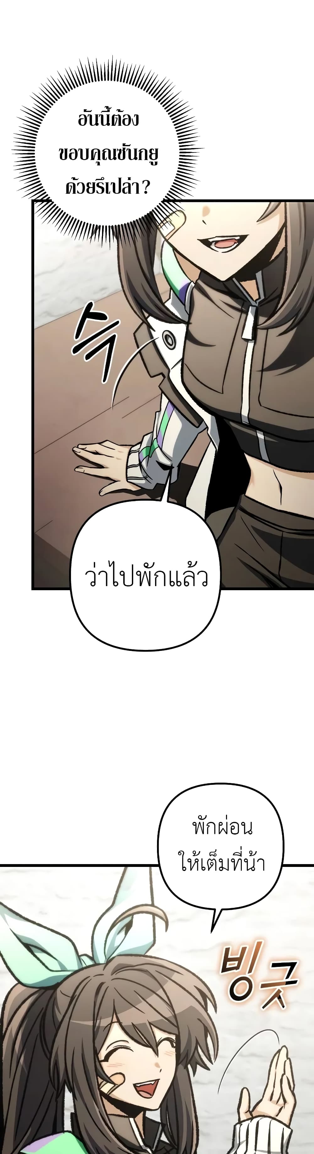 The Genius Assassin Who Takes it All page 5