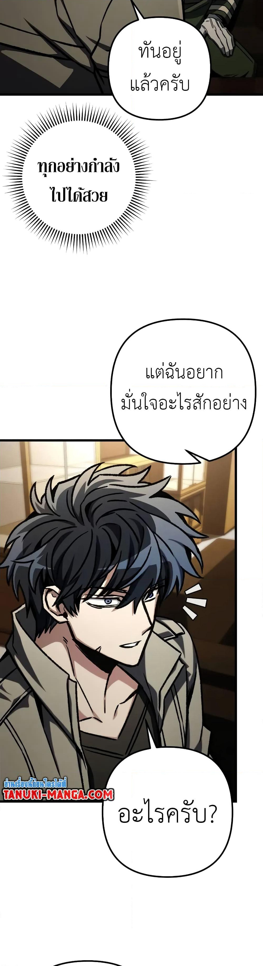 The Genius Assassin Who Takes it All page 10