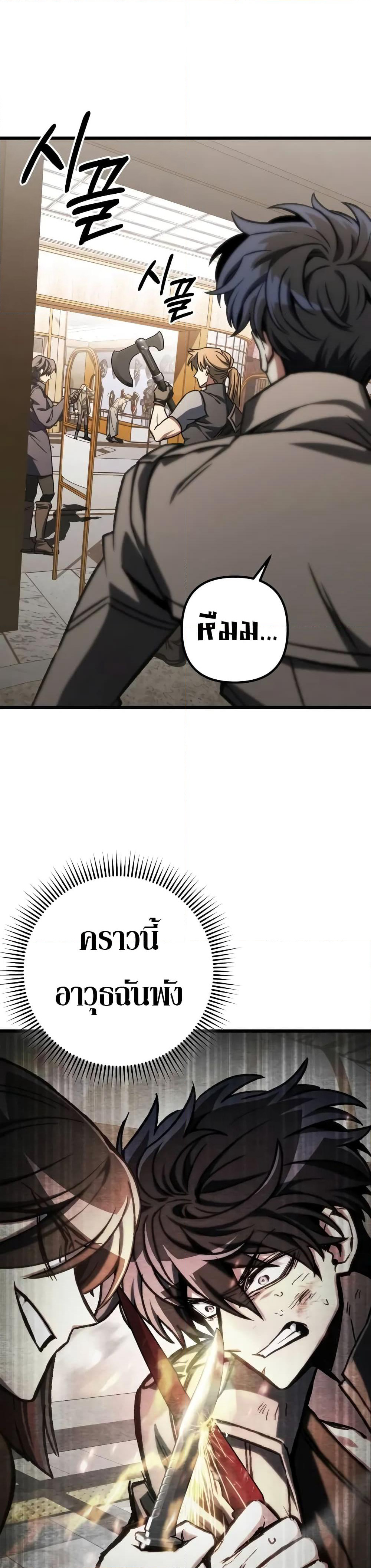 The Genius Assassin Who Takes it All page 1