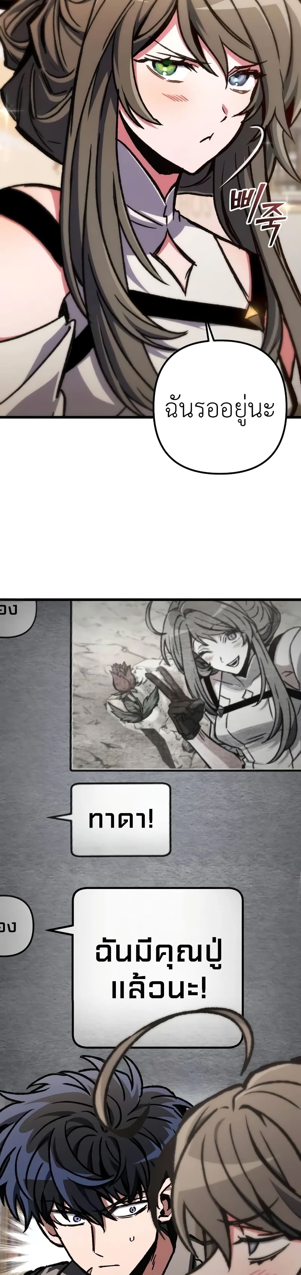 The Genius Assassin Who Takes it All page 5