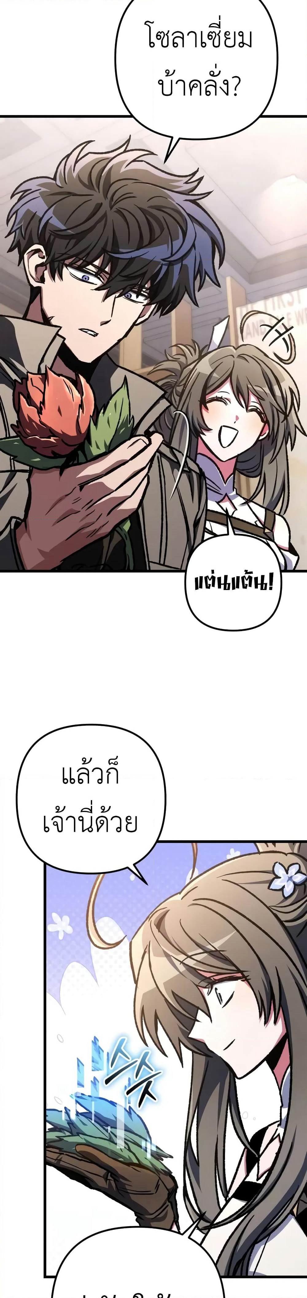 The Genius Assassin Who Takes it All page 7