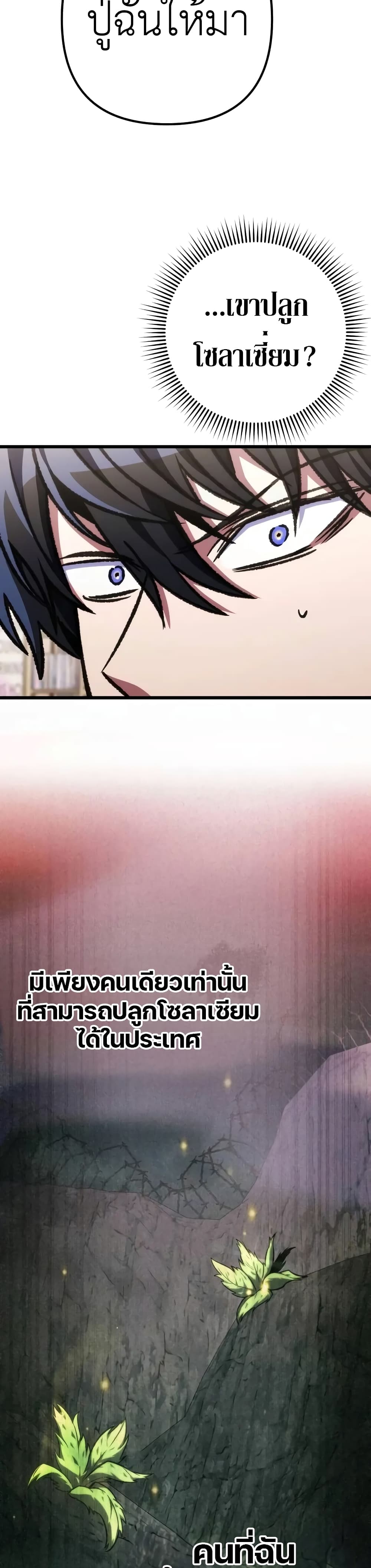 The Genius Assassin Who Takes it All page 8