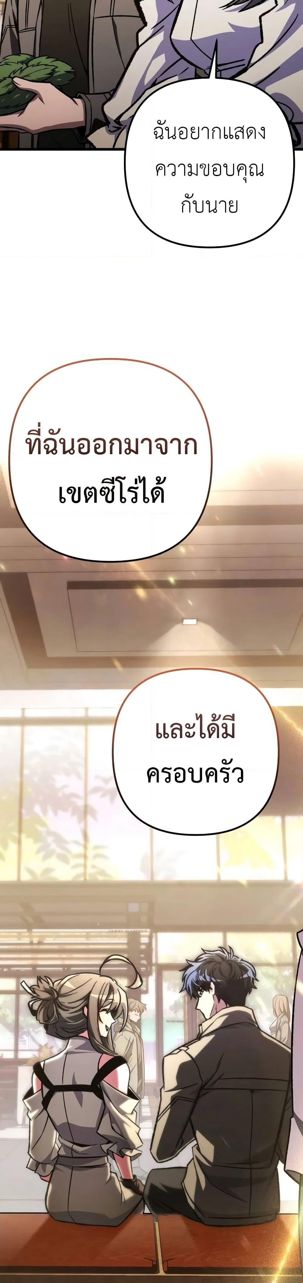 The Genius Assassin Who Takes it All page 10