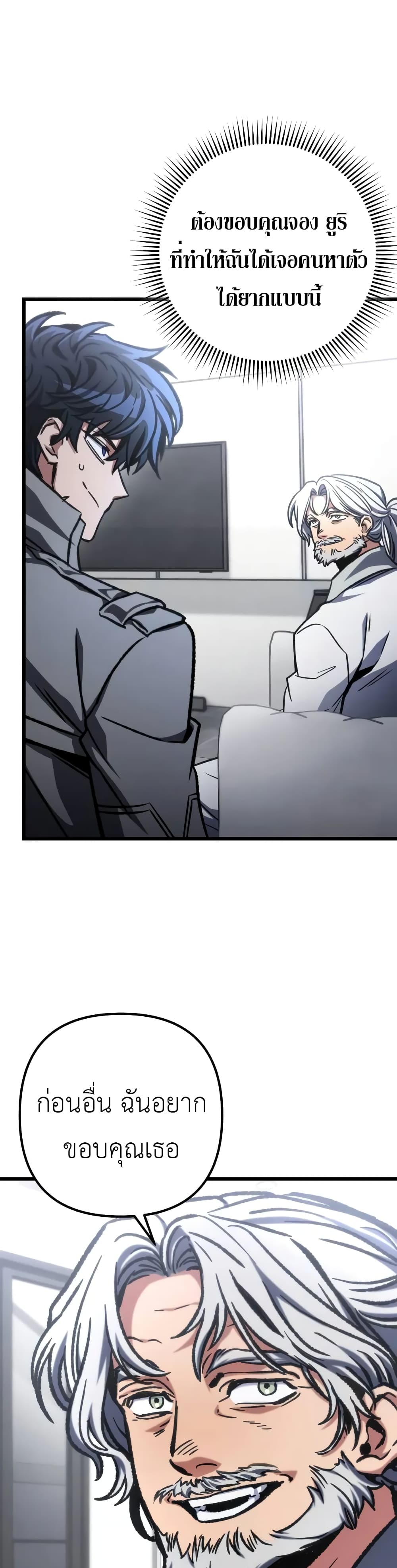 The Genius Assassin Who Takes it All page 3