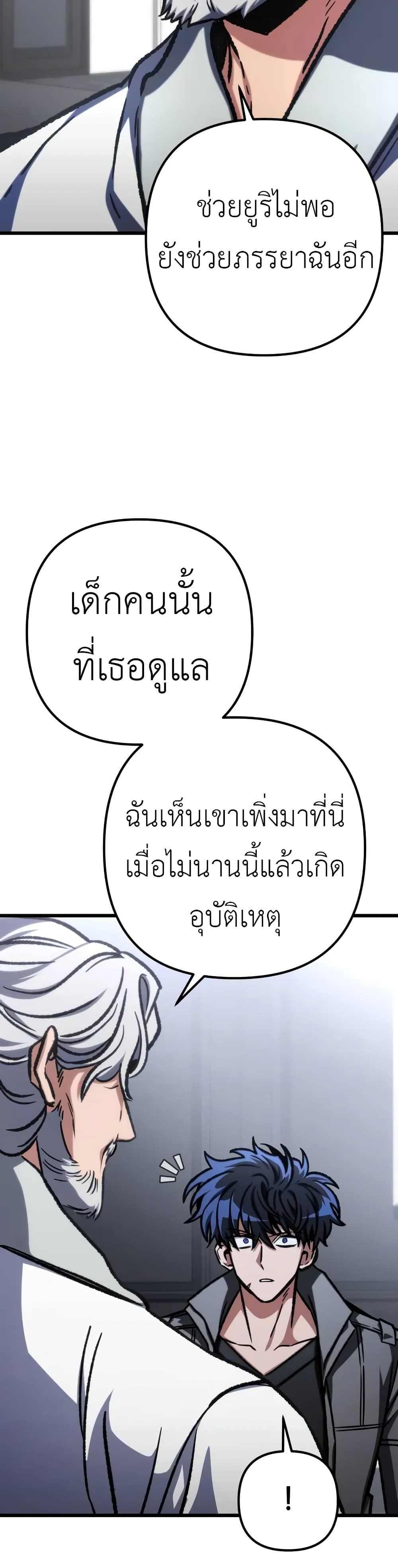 The Genius Assassin Who Takes it All page 4
