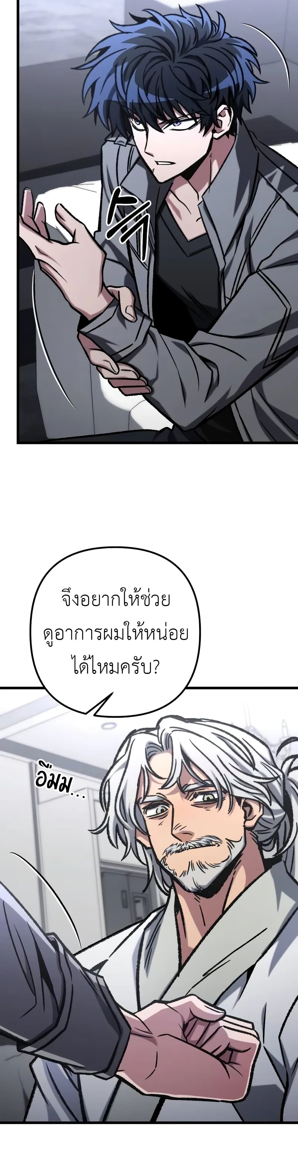 The Genius Assassin Who Takes it All page 9