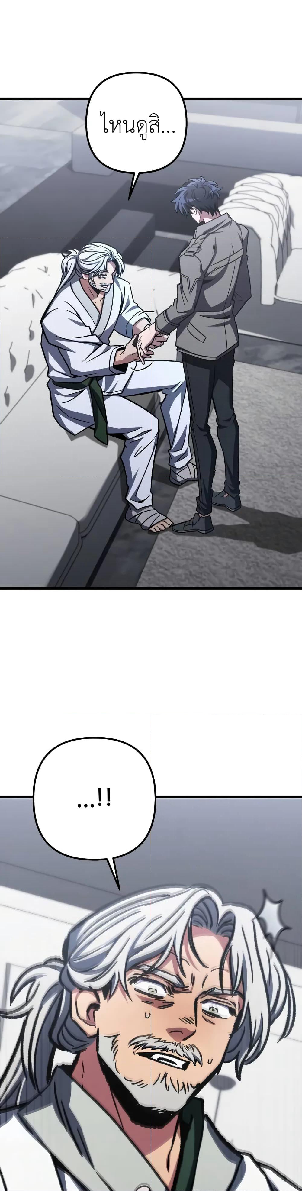 The Genius Assassin Who Takes it All page 10