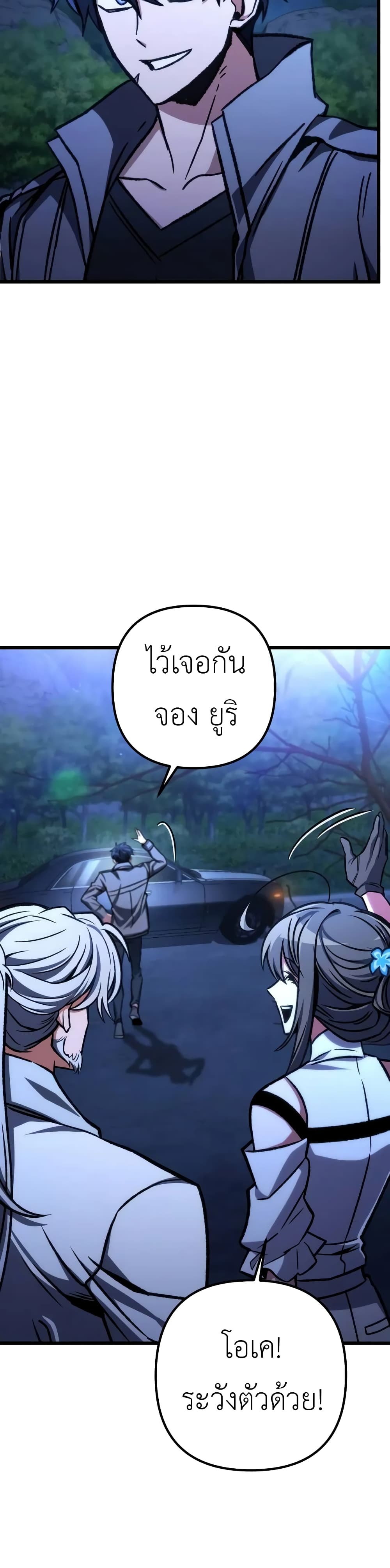 The Genius Assassin Who Takes it All page 3
