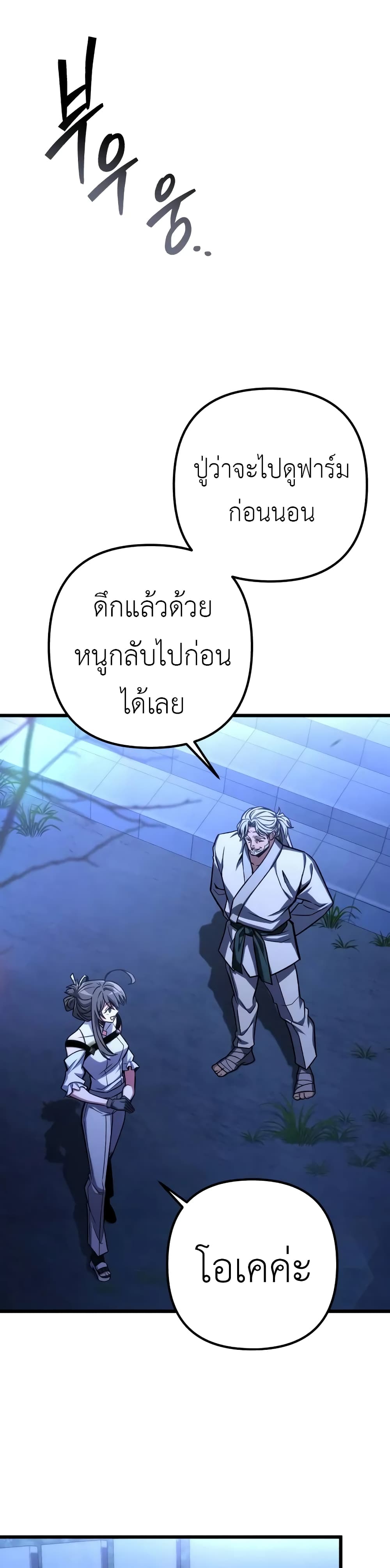 The Genius Assassin Who Takes it All page 4