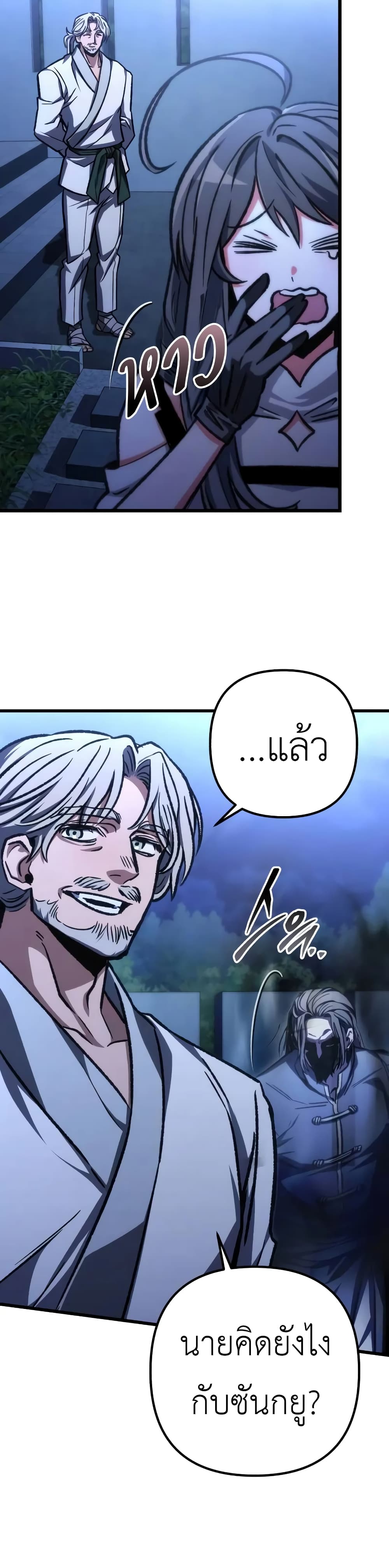 The Genius Assassin Who Takes it All page 5