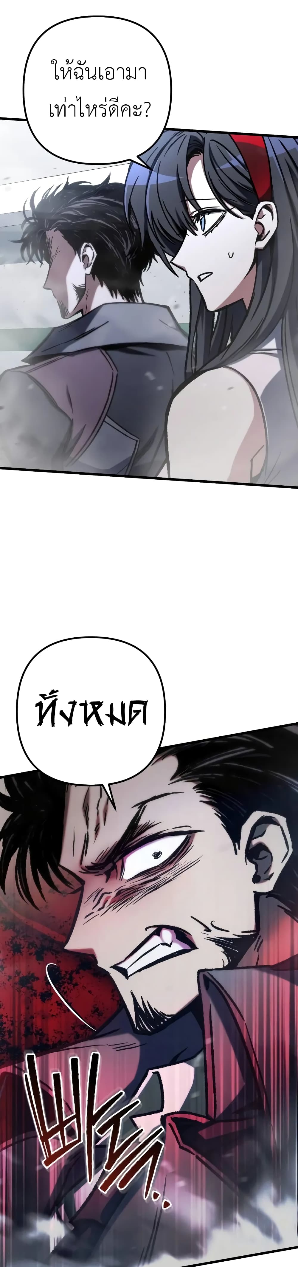 The Genius Assassin Who Takes it All page 3