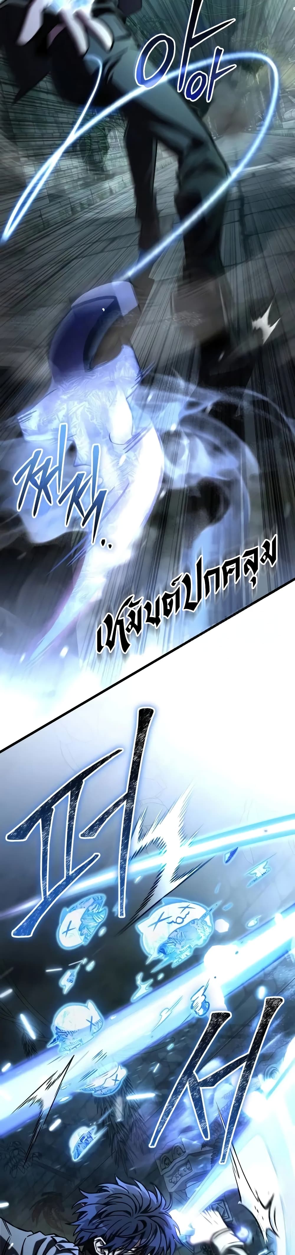 The Genius Assassin Who Takes it All page 5