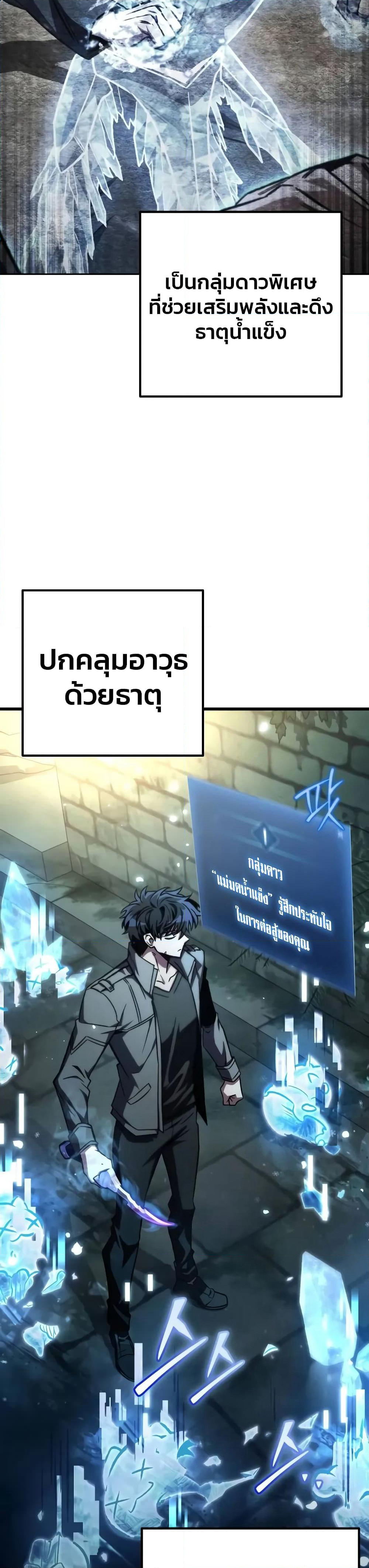 The Genius Assassin Who Takes it All page 7