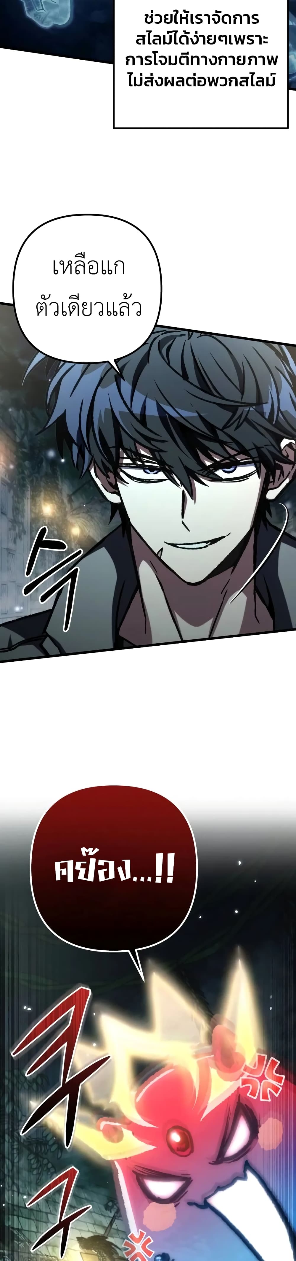 The Genius Assassin Who Takes it All page 8