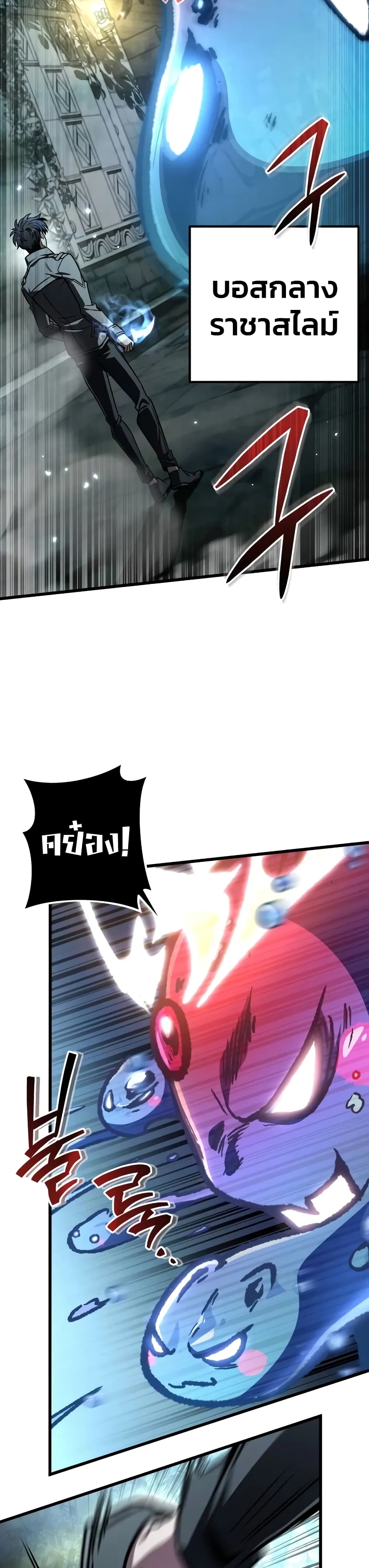 The Genius Assassin Who Takes it All page 9