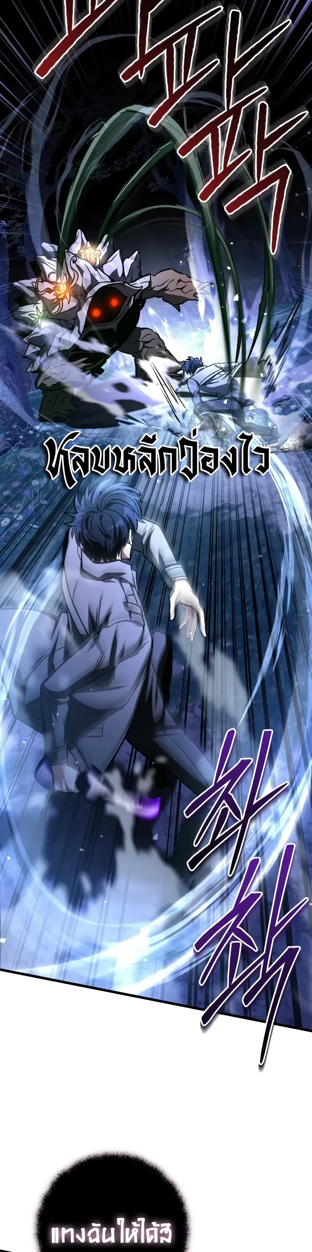 The Genius Assassin Who Takes it All page 6