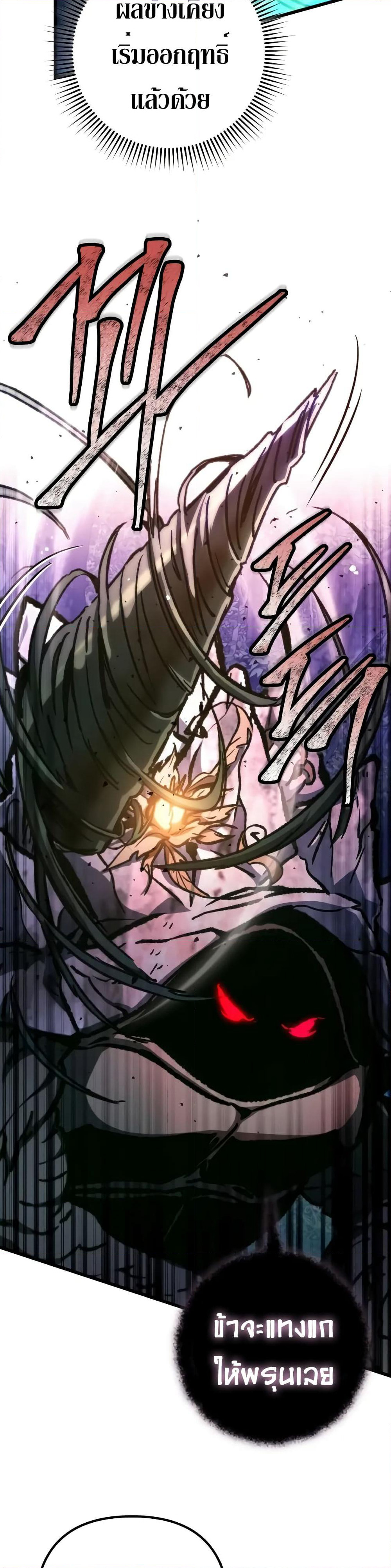 The Genius Assassin Who Takes it All page 8