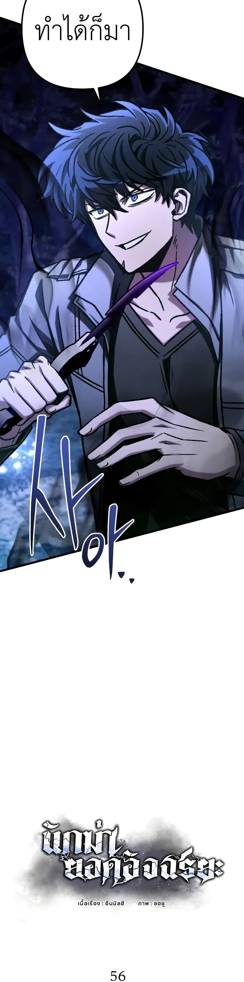 The Genius Assassin Who Takes it All page 9