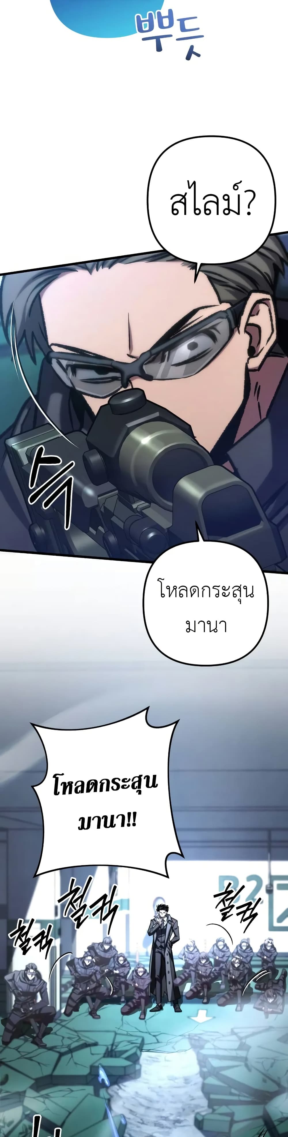 The Genius Assassin Who Takes it All page 6