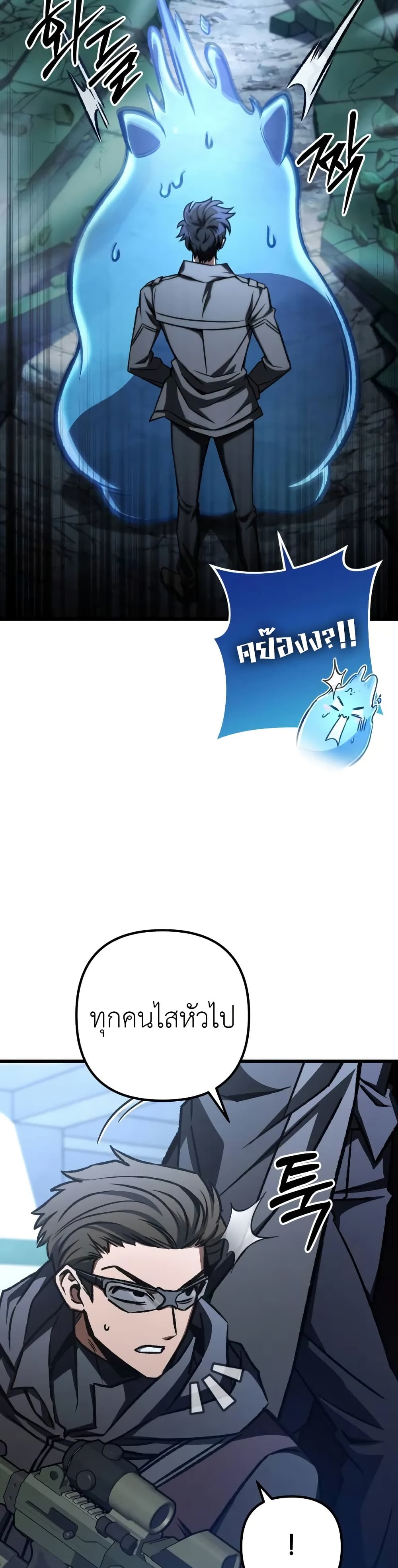 The Genius Assassin Who Takes it All page 7