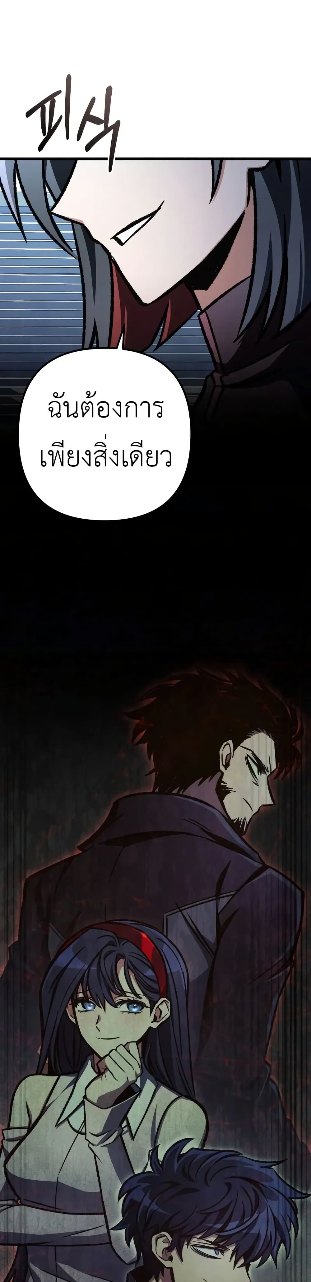 The Genius Assassin Who Takes it All page 1