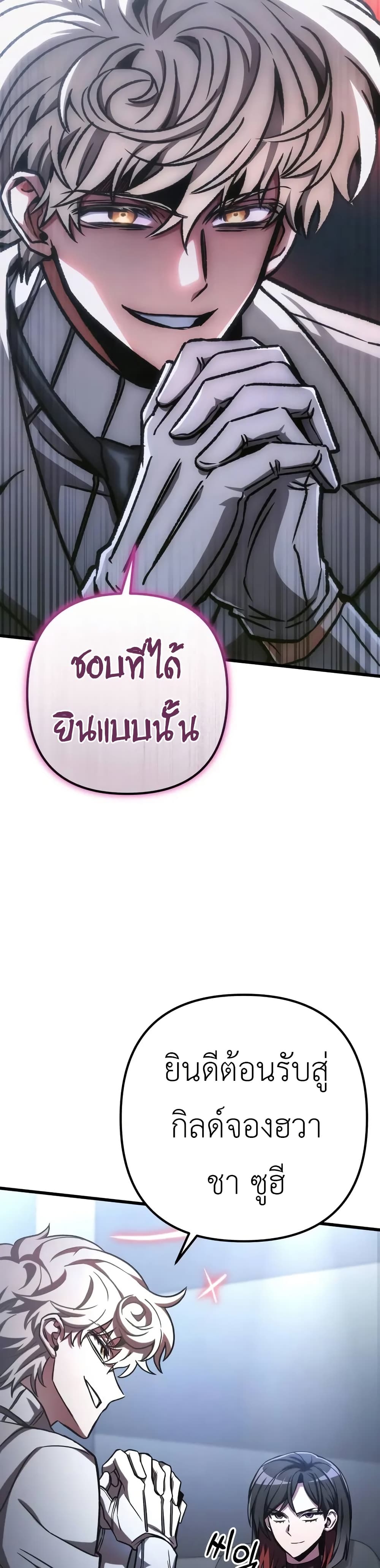 The Genius Assassin Who Takes it All page 3