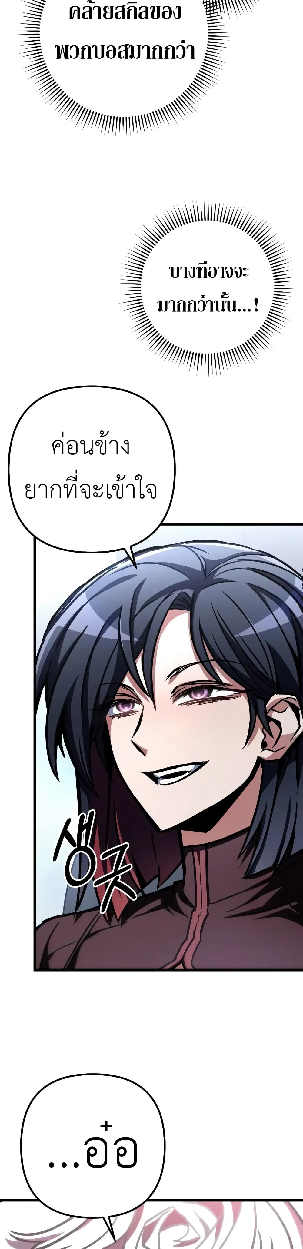 The Genius Assassin Who Takes it All page 7