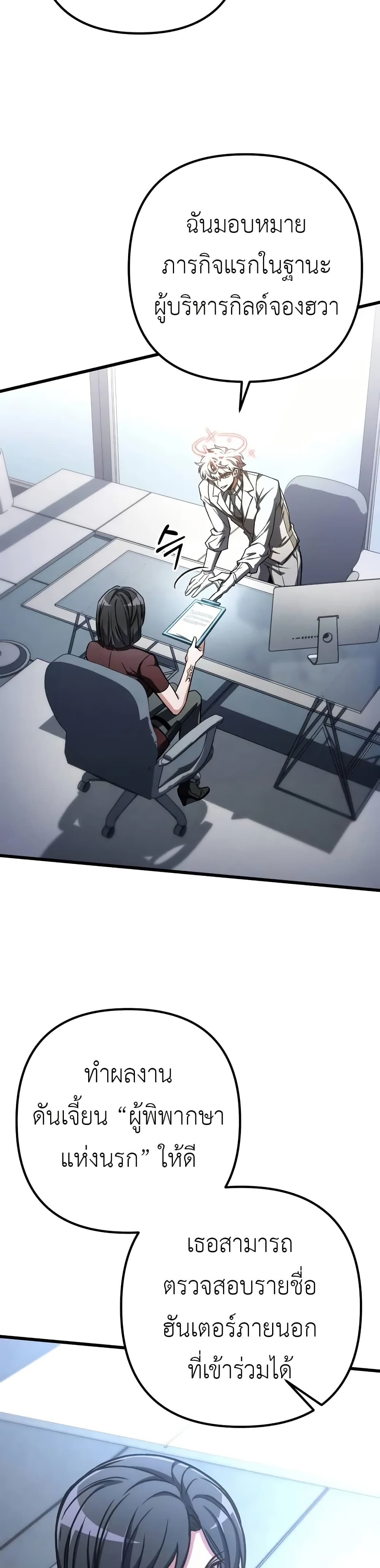 The Genius Assassin Who Takes it All page 10