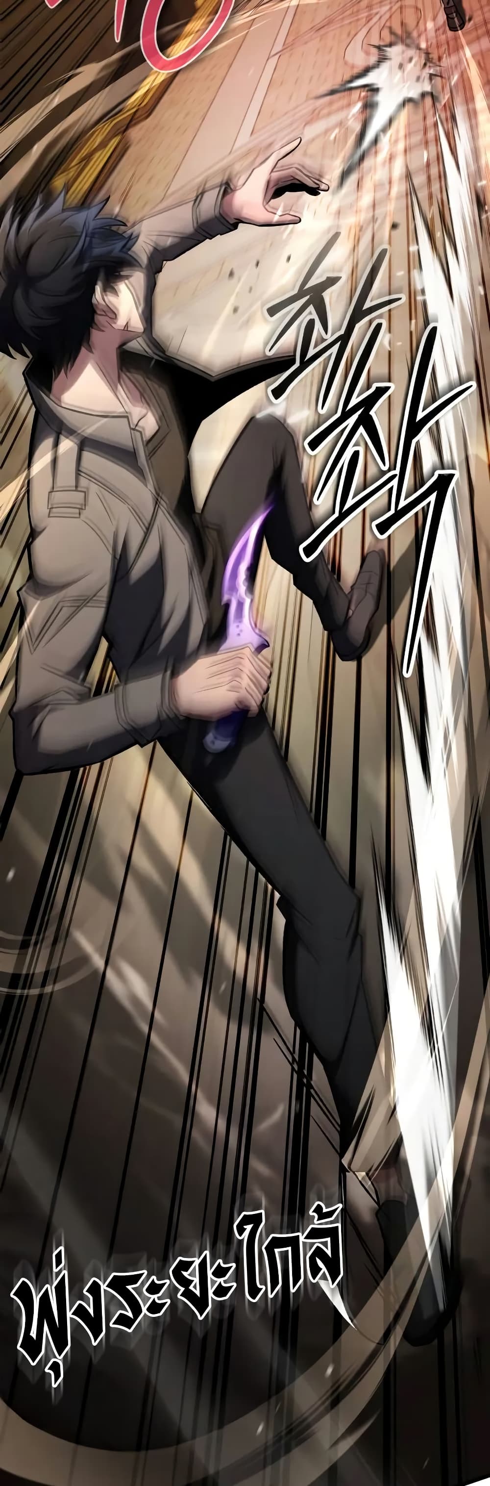 The Genius Assassin Who Takes it All page 4