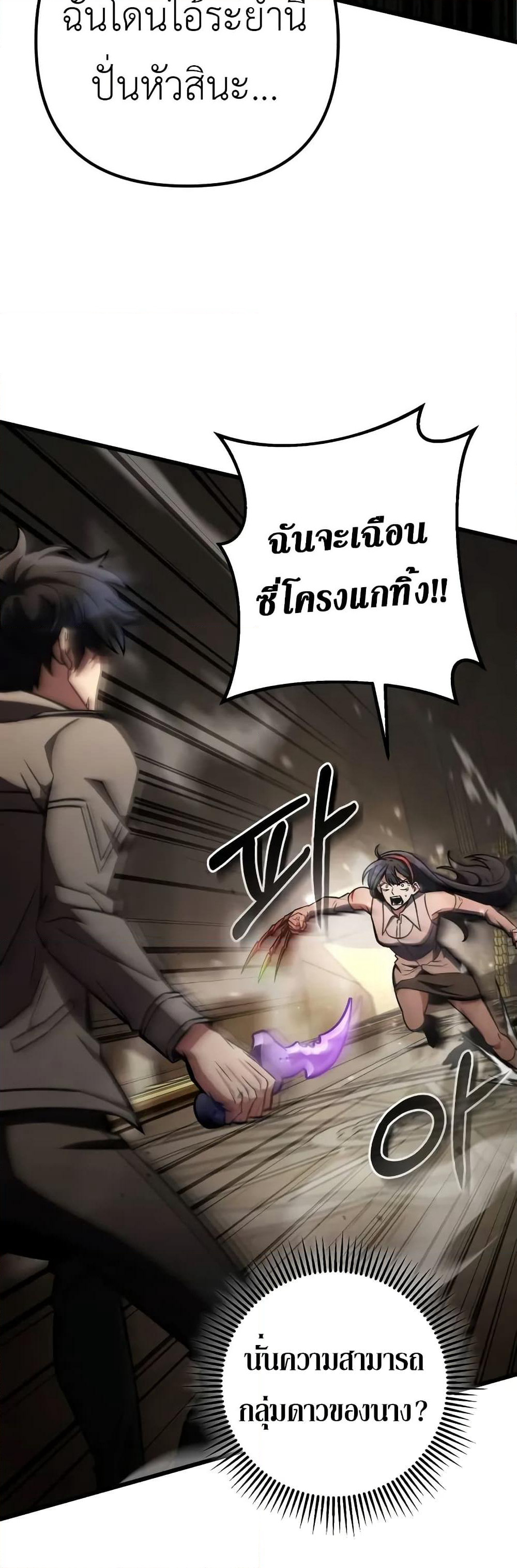 The Genius Assassin Who Takes it All page 7