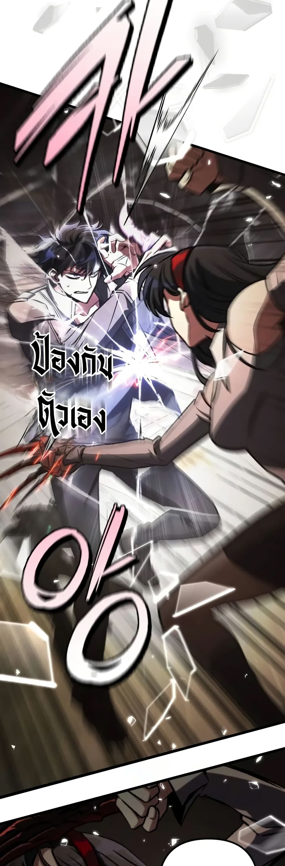 The Genius Assassin Who Takes it All page 10