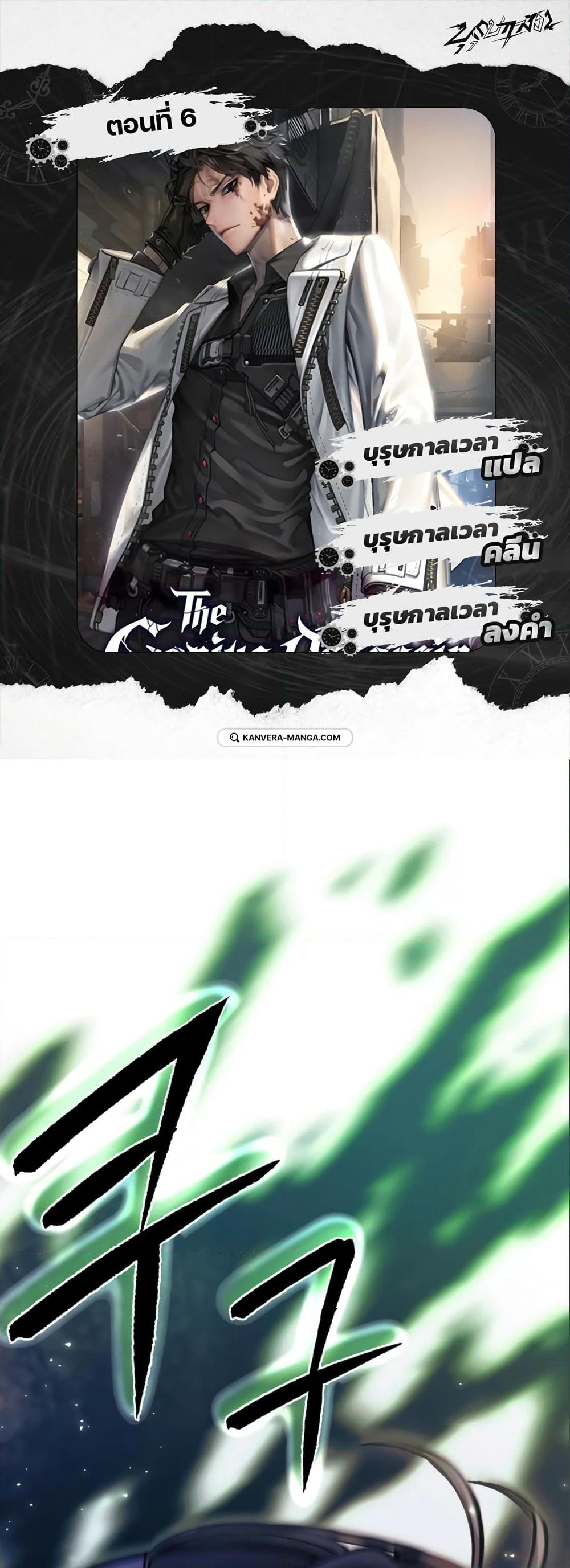 The Genius Assassin Who Takes it All page 1