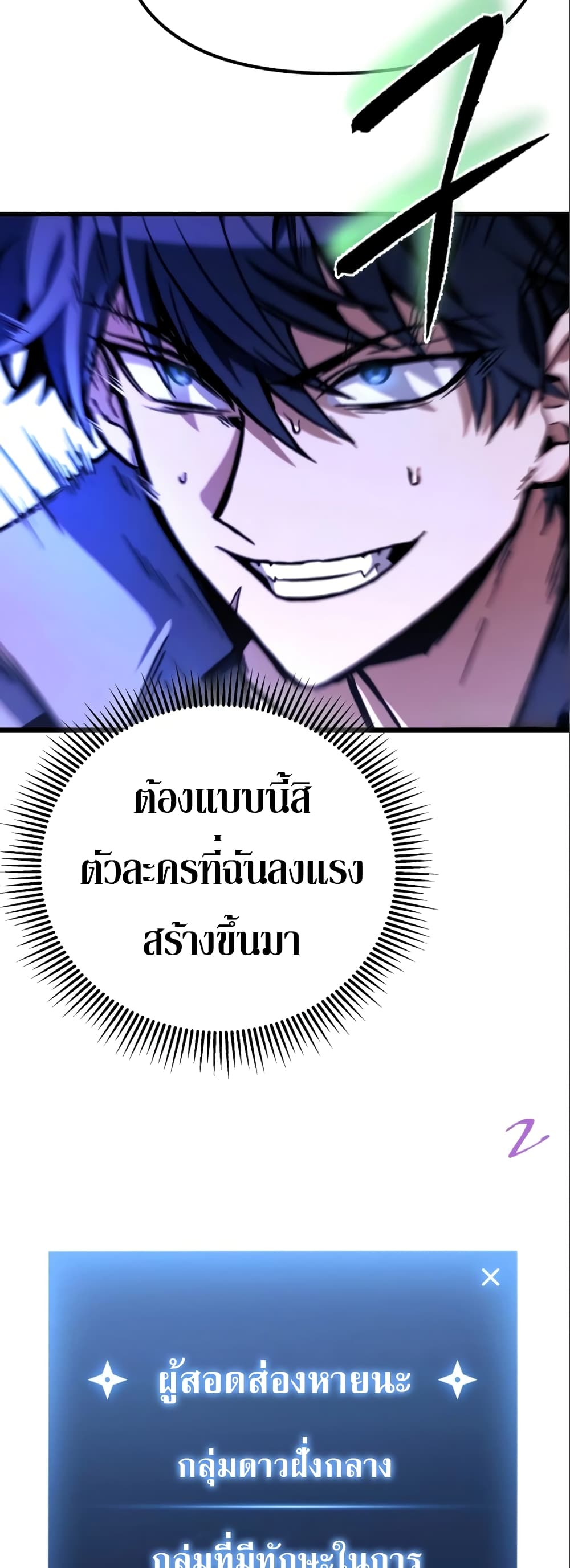 The Genius Assassin Who Takes it All page 3