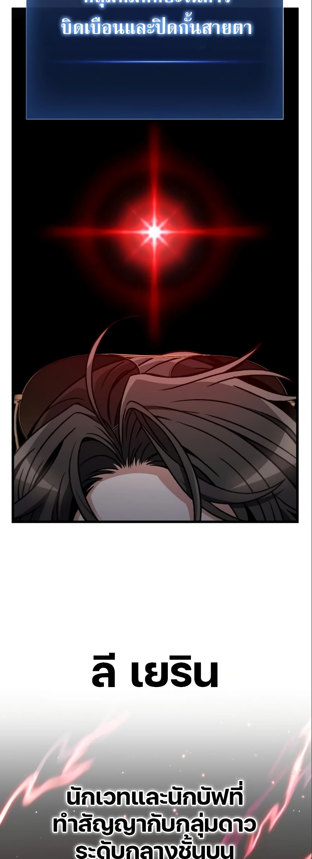 The Genius Assassin Who Takes it All page 4