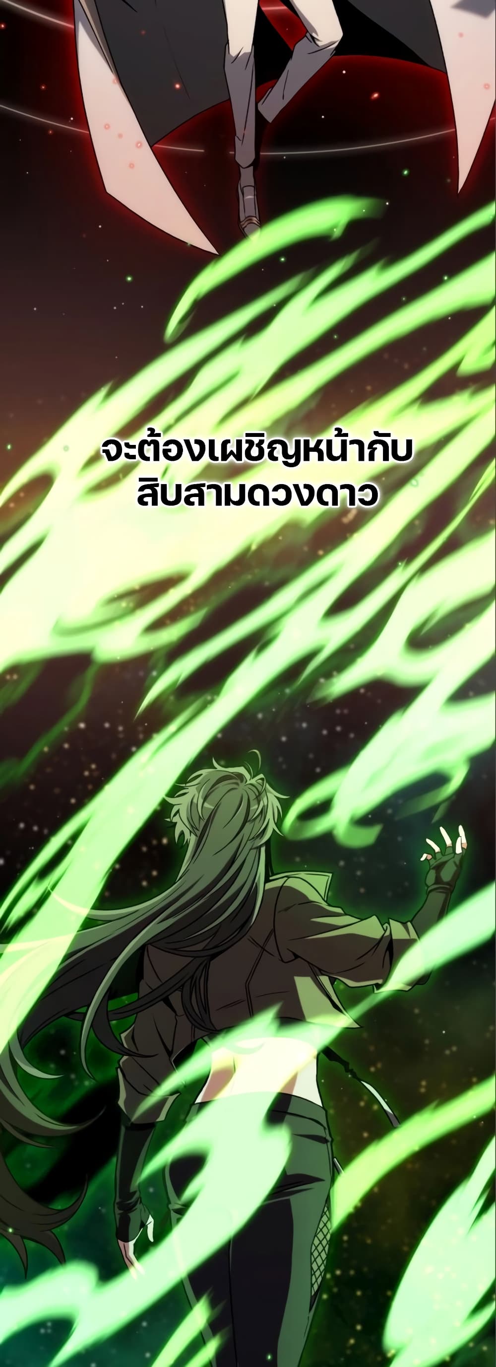 The Genius Assassin Who Takes it All page 6