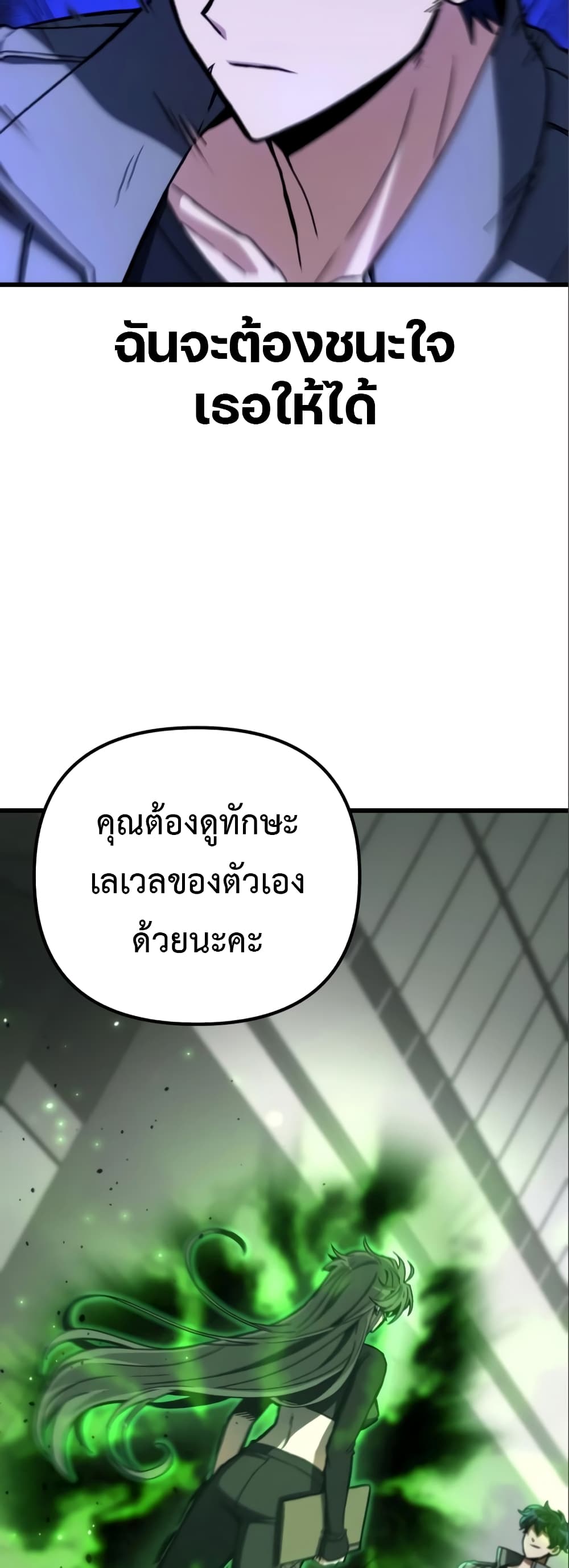 The Genius Assassin Who Takes it All page 8