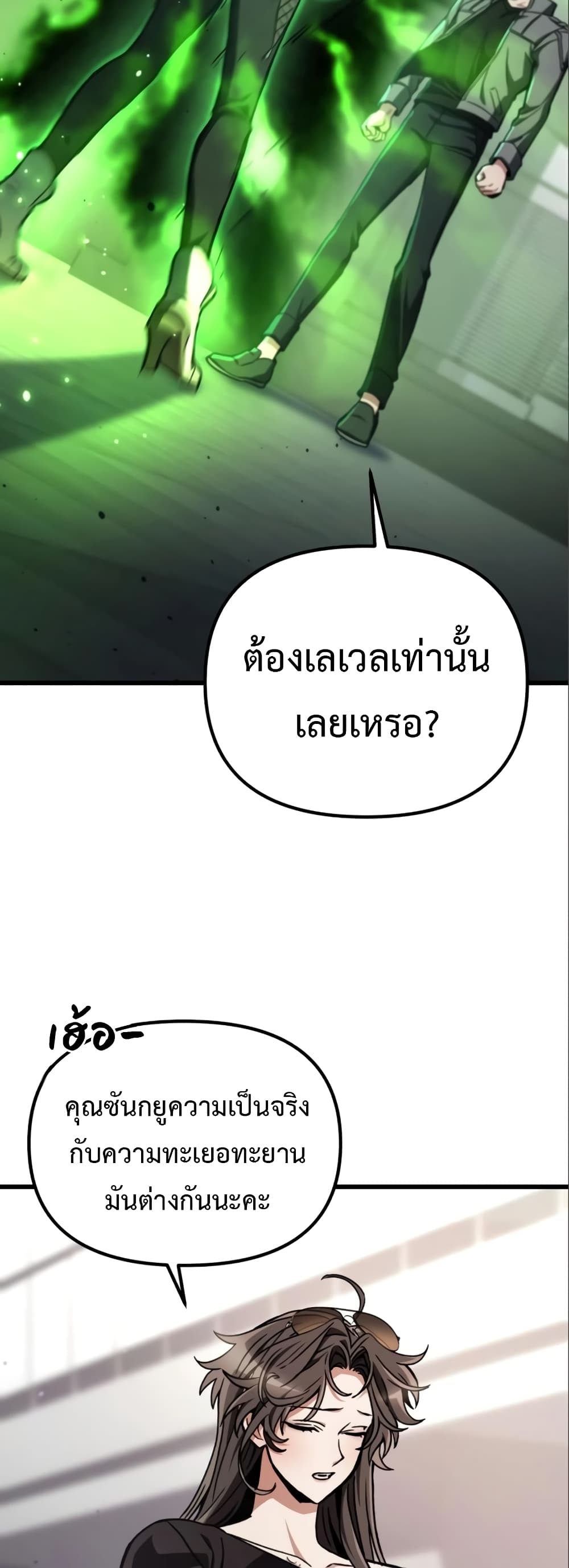 The Genius Assassin Who Takes it All page 9
