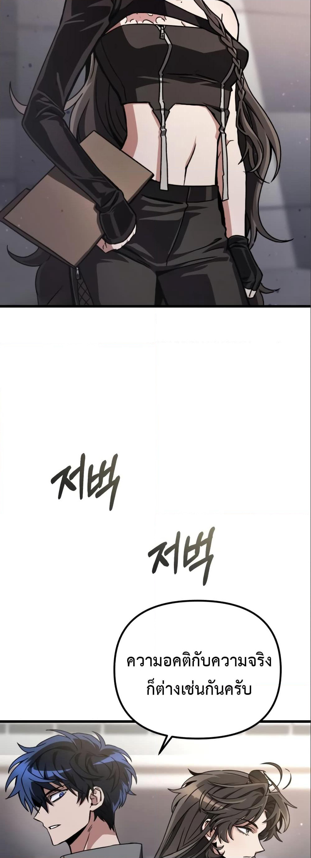 The Genius Assassin Who Takes it All page 10