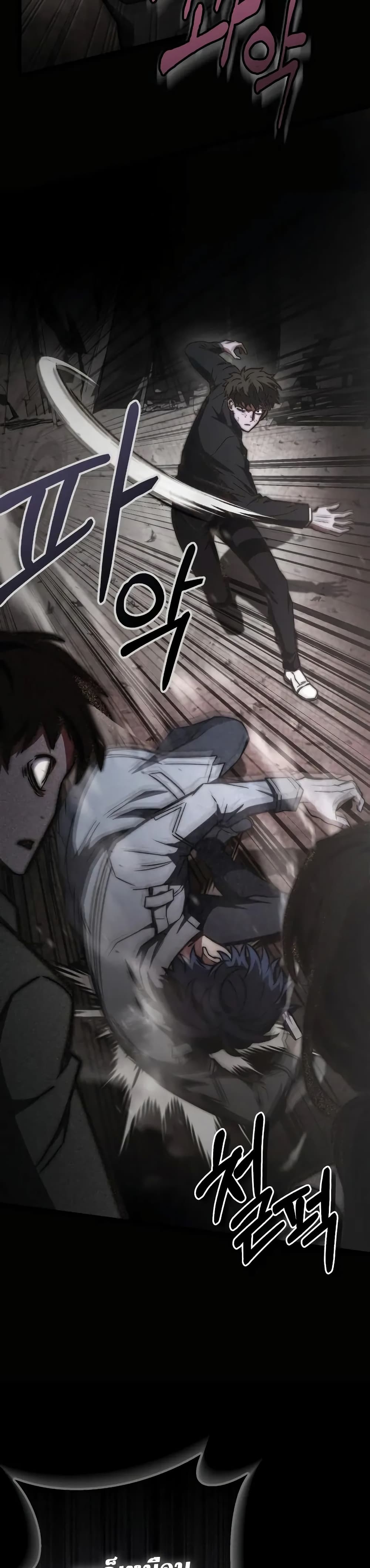 The Genius Assassin Who Takes it All page 3