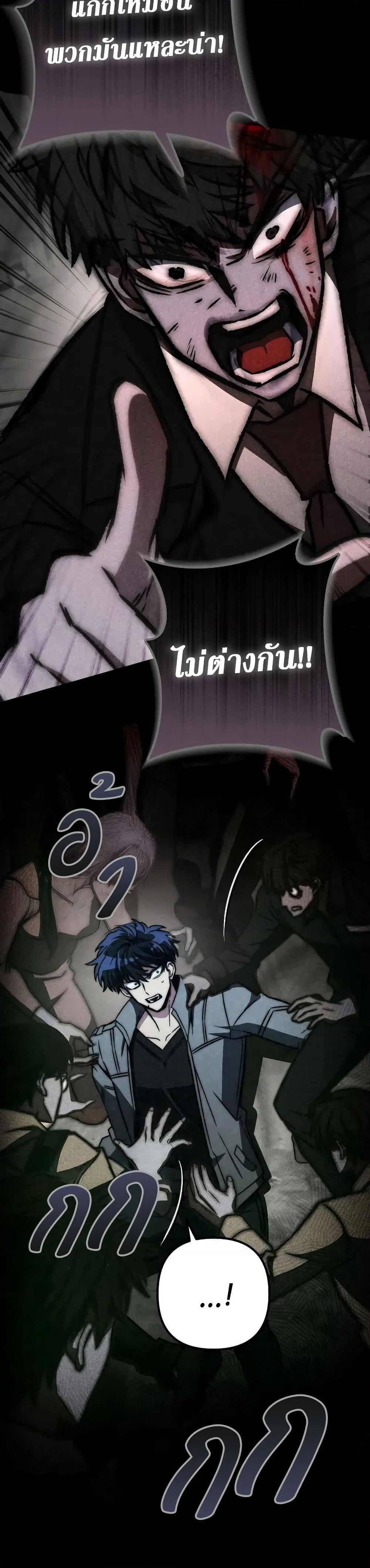 The Genius Assassin Who Takes it All page 4